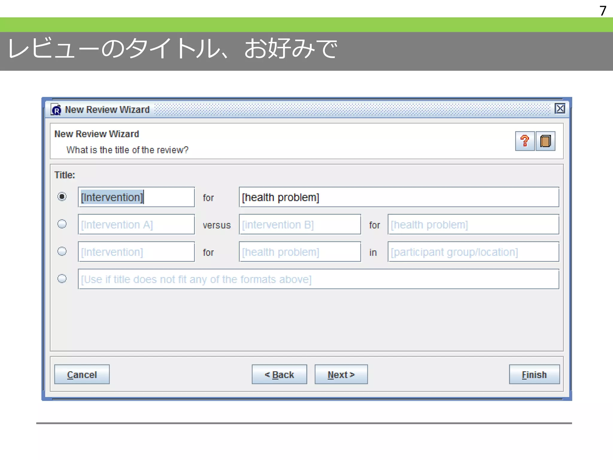 レビューのタイトル、お好みで
7
 