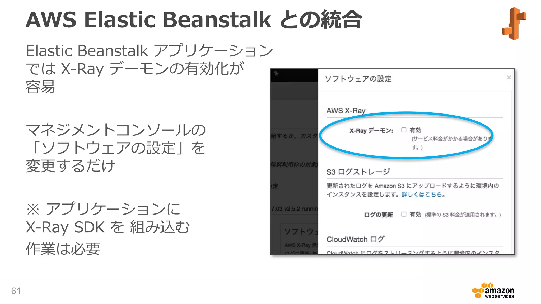 AWS SAM との統合
AWS Cloud Formation
• 関連する⼀連のAWSリソースをプロビジョンと管理
• JSON / YAML で環境を記述
• テキストファイル
• このテンプレートから何回でも同様の環境を作成可能
• インプット：テンプレートファイル
アウトプット：プロビジョニングされたAWSリソース
• アプリケーション = CloudFormation stack
 