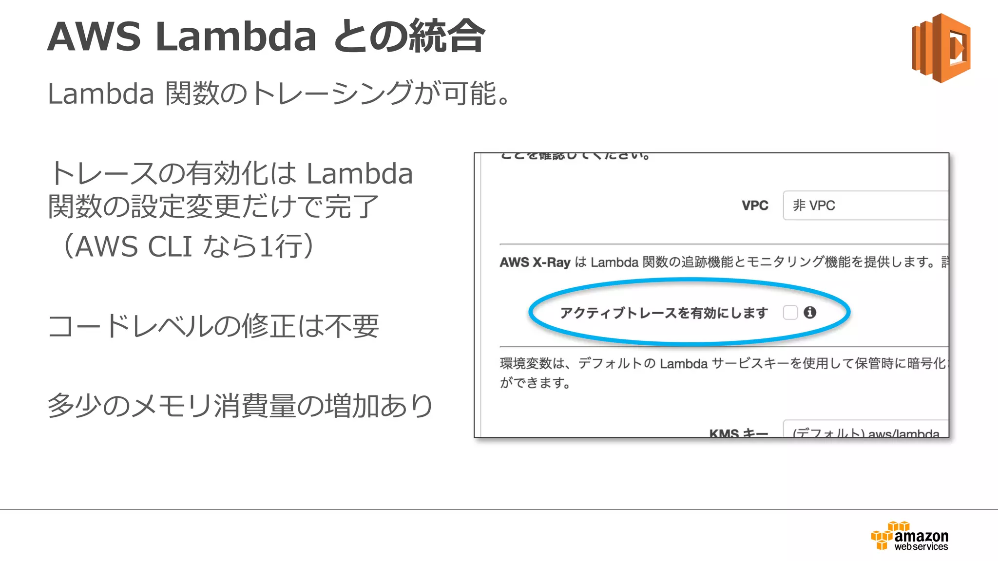 AWS SAM との統合
AWS Serverless Application Model (SAM)
• サーバーレスに最適化した AWS CloudFormation の拡張
• 新しいサーバーレス リソース タイプ
• functions
• APIs
• tables
• CloudFormation の機能をすべてサポート
• オープンな仕様 (Apache 2.0)
 