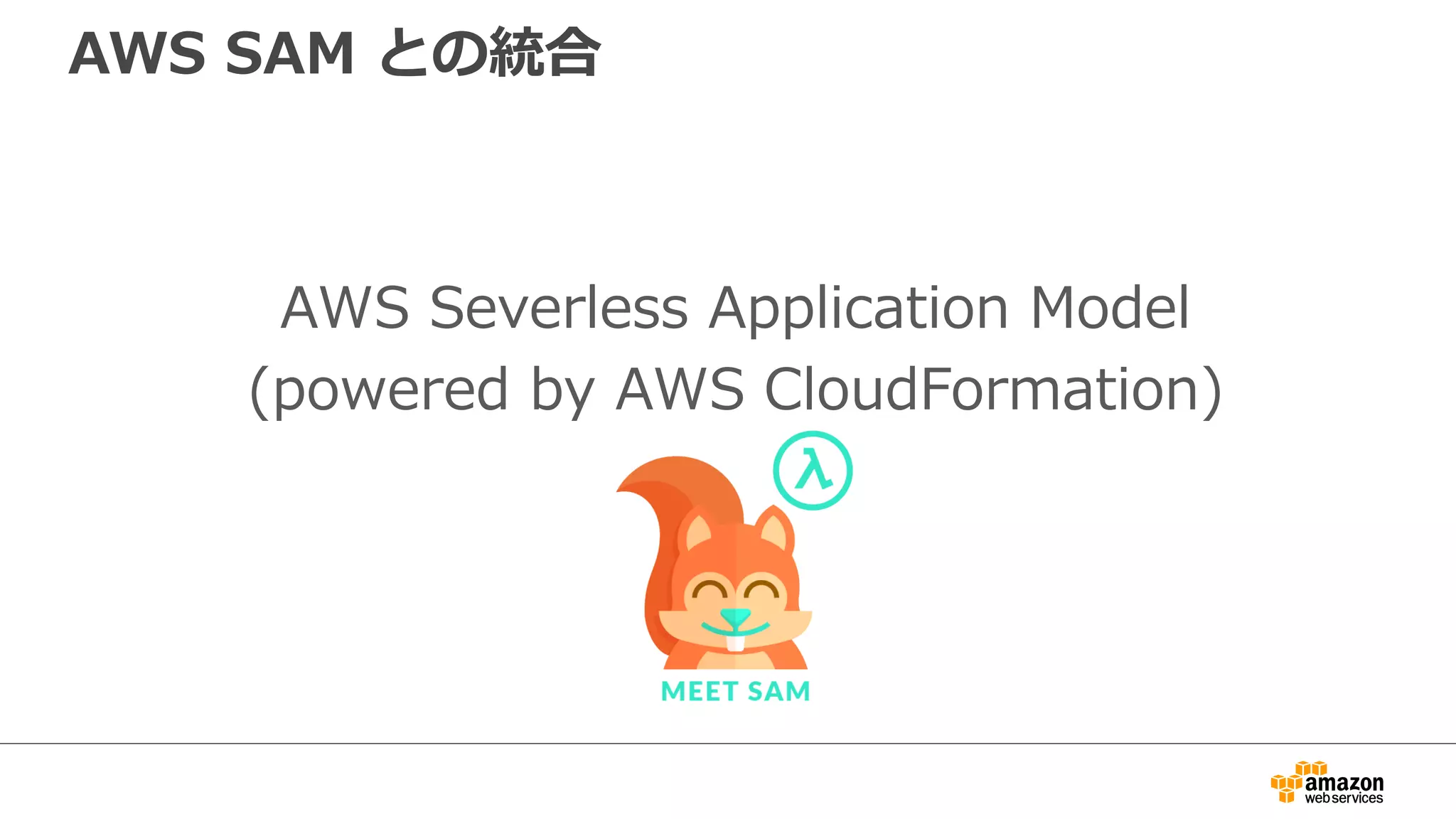 料⾦
1. トレースの記録
• 100 万件あたり 5 USD
(1 件あたり 0.000005 USD)
• 無料利⽤枠：10万件/⽉
2. トレースの取得とスキャン
• 100 万回あたり 0.5 USD
(1 件あたり 0.0000005 USD)
• 無料利⽤枠：100万回/⽉
※ 永続的な無料利⽤枠
https://aws.amazon.com/jp/xray/pricing/
 