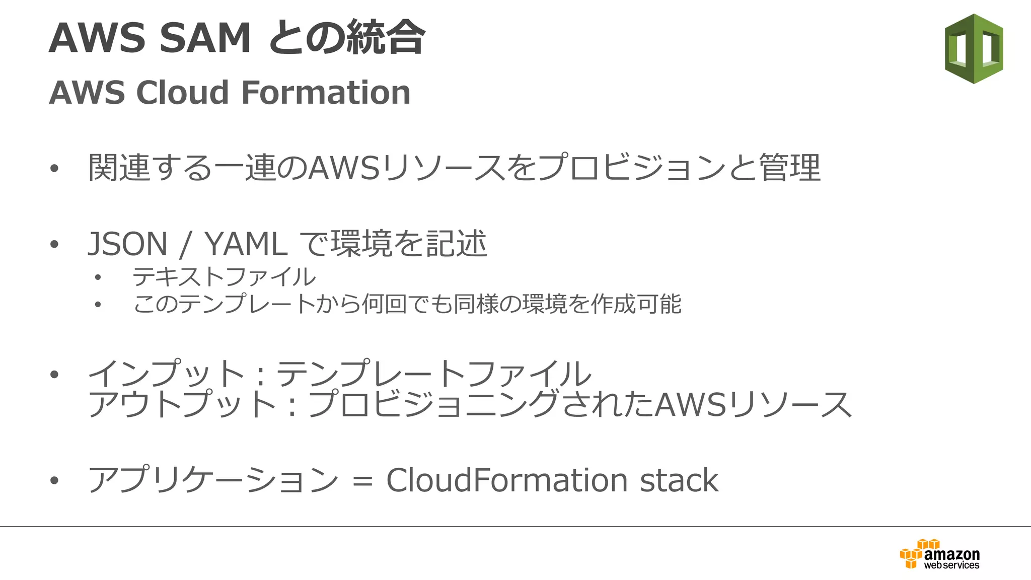注意点
• デフォルトでは、サンプリングされる
• 100%トレースする設定も可能だが、
料⾦とパフォーマンスそれぞれへの影響を事前に確認する
• データの完全性は保証されない
• 監査やコンプライアンスのツールとしては使⽤できない
• 直近 30 ⽇間のトレースデータが保存される
• 過去 30 ⽇間の追跡データに対してクエリを実⾏可能
• BatchGetTraces API でトレースデータの取り出しが可能
• BatchGetTraces のレスポンスを PutTraceSegments API に使
⽤する場合は、データの加⼯が必要となる
 