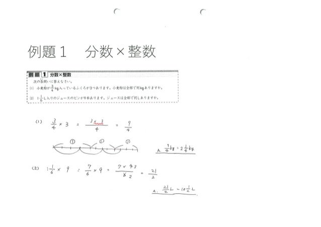 小4下第11回 分数と整数のかけ算 わり算 分数と小数