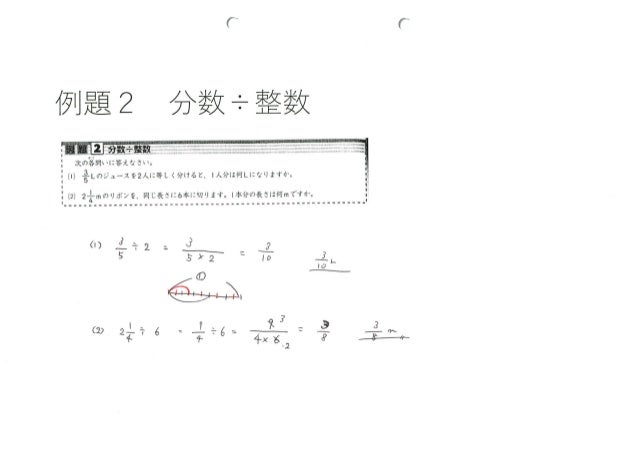 小4下第11回 分数と整数のかけ算 わり算 分数と小数 小4下第11回 分数と整数のかけ算 わり算 分数と小数