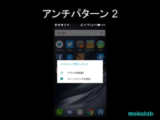 アンチパターン 2
 