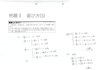 小4下算数第17回 選び方