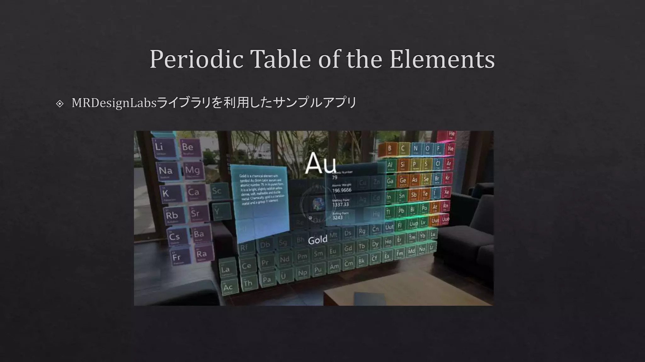 MR体験を実現するMRDesignLabsライブラリとFluent Design System. | PPTX