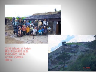 02/10 由Tsarisi di Padain
頭目 李正的新宅 出發
10-02-2005 07:34
221328 2506957
989 m
 