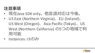 AWS Black Belt Online Seminar 2017 Amazon DynamoDB 