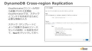 AWS Black Belt Online Seminar 2017 Amazon DynamoDB 