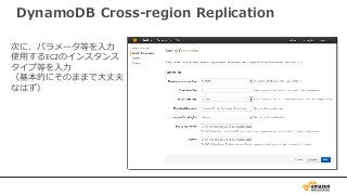 AWS Black Belt Online Seminar 2017 Amazon DynamoDB 