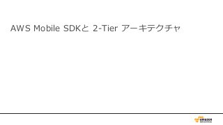 AWS Black Belt Online Seminar 2017 Amazon DynamoDB 