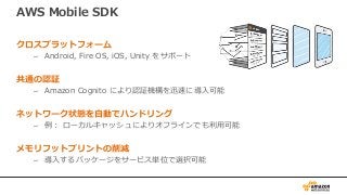 AWS Black Belt Online Seminar 2017 Amazon DynamoDB 