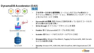 AWS Black Belt Online Seminar 2017 Amazon DynamoDB 