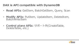 AWS Black Belt Online Seminar 2017 Amazon DynamoDB 