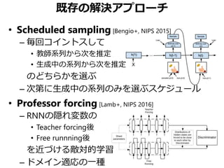 Self-Critical Sequence Training for Image Captioning （関東CV勉強会 CVPR 2017 ...