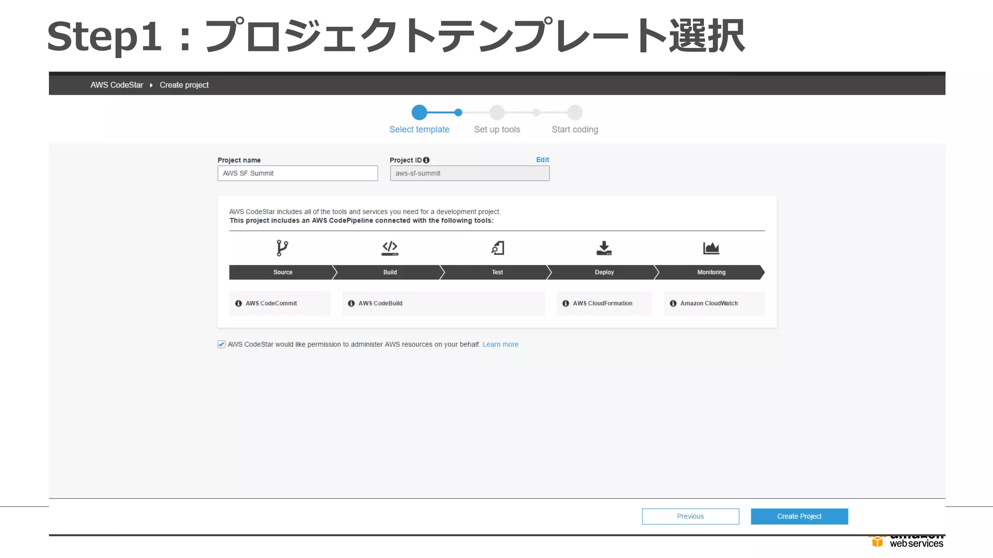 Step1 : プロジェクトテンプレート選択
 