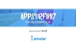 PROJECT PORTFOLIO
Digital Marketer 박소영
 