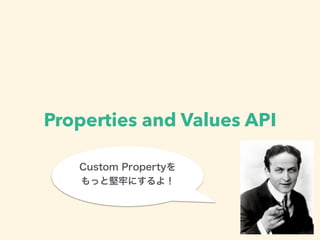 Properties and Values API
 