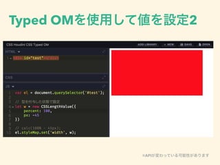 ※API
Typed OM 2
 