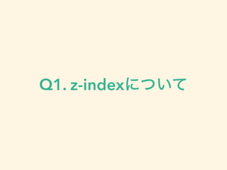 Q1. z-index
 