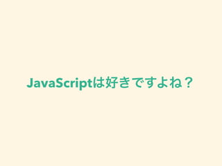 JavaScript
 
