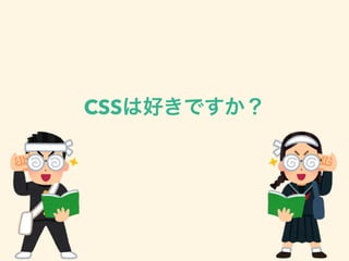 CSS
 