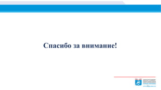 Спасибо за внимание!
17
 