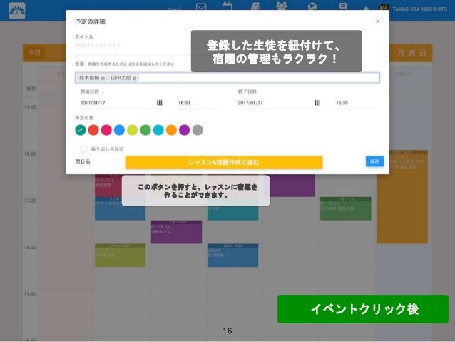 レッスンタイム説明資料 レッスンタイム説明資料