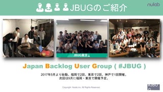 #JBU
G
Copyright Nulab,inc. All Rights Reserved.
👨👩👦👦JBUGのご紹介
Japan Backlog User Group ( #JBUG )
2017年5月より始動。福岡で2回、東京で2回、神戸で1回開催。
次回は9月に福岡・東京で開催予定。
 