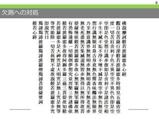 欠測への対処
8
 