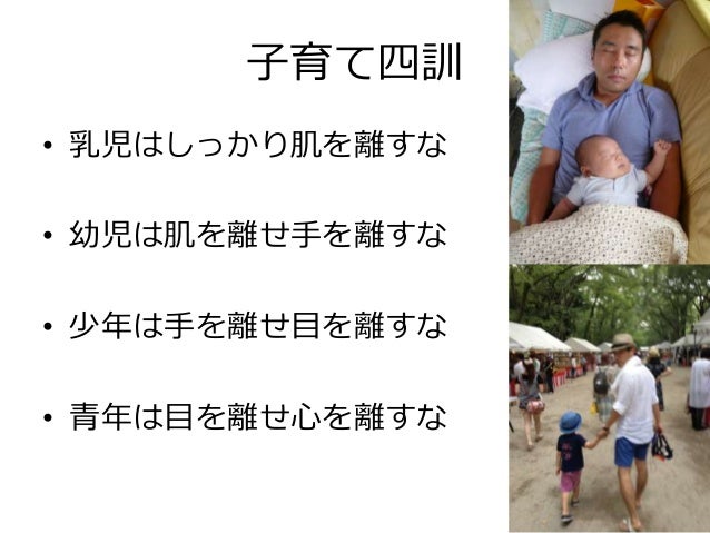 1709 江東区パパ講座 1709 江東区パパ講座