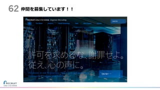 仲間を募集しています！！62
 