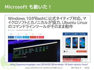 今さら聞けない Linux コマンドラインツールテクニック その1 Rev 4