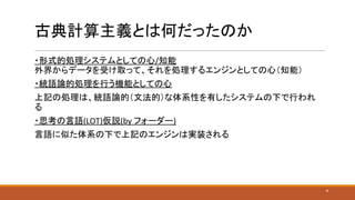 ドレイファス勉強会河村スライド ドレイファス勉強会河村スライド