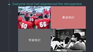 Everyone must had experienced the retrospective
賽後檢討
考後檢討
 