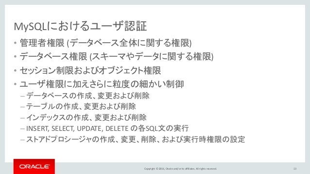 Db Tech Showcase 2017 Tokyo A23 Mysqlのセキュリティ関連機能の現状
