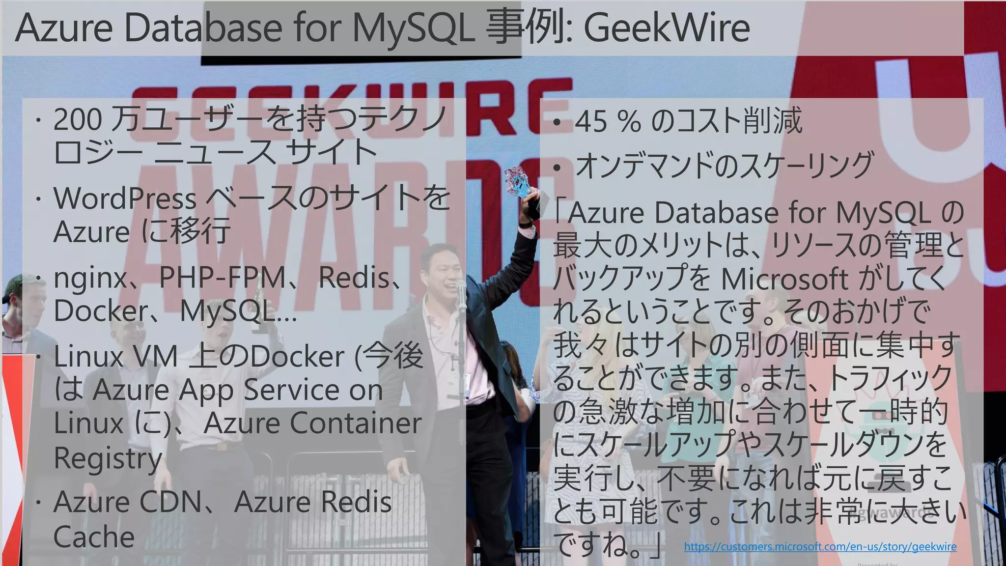 




•
•
https://customers.microsoft.com/en-us/story/geekwire
 