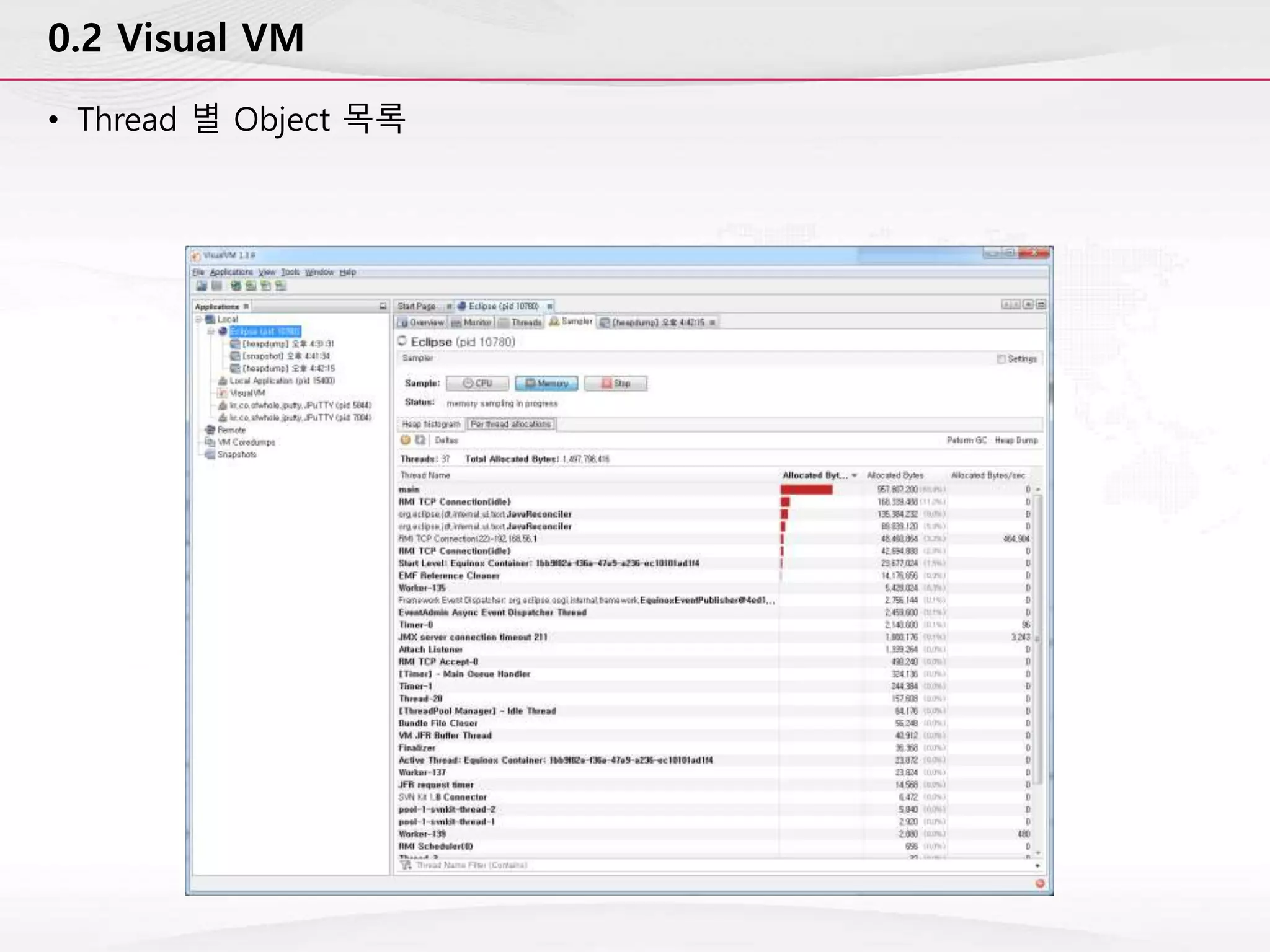 0.2 Visual VM
• Thread 별 Object 목록
 