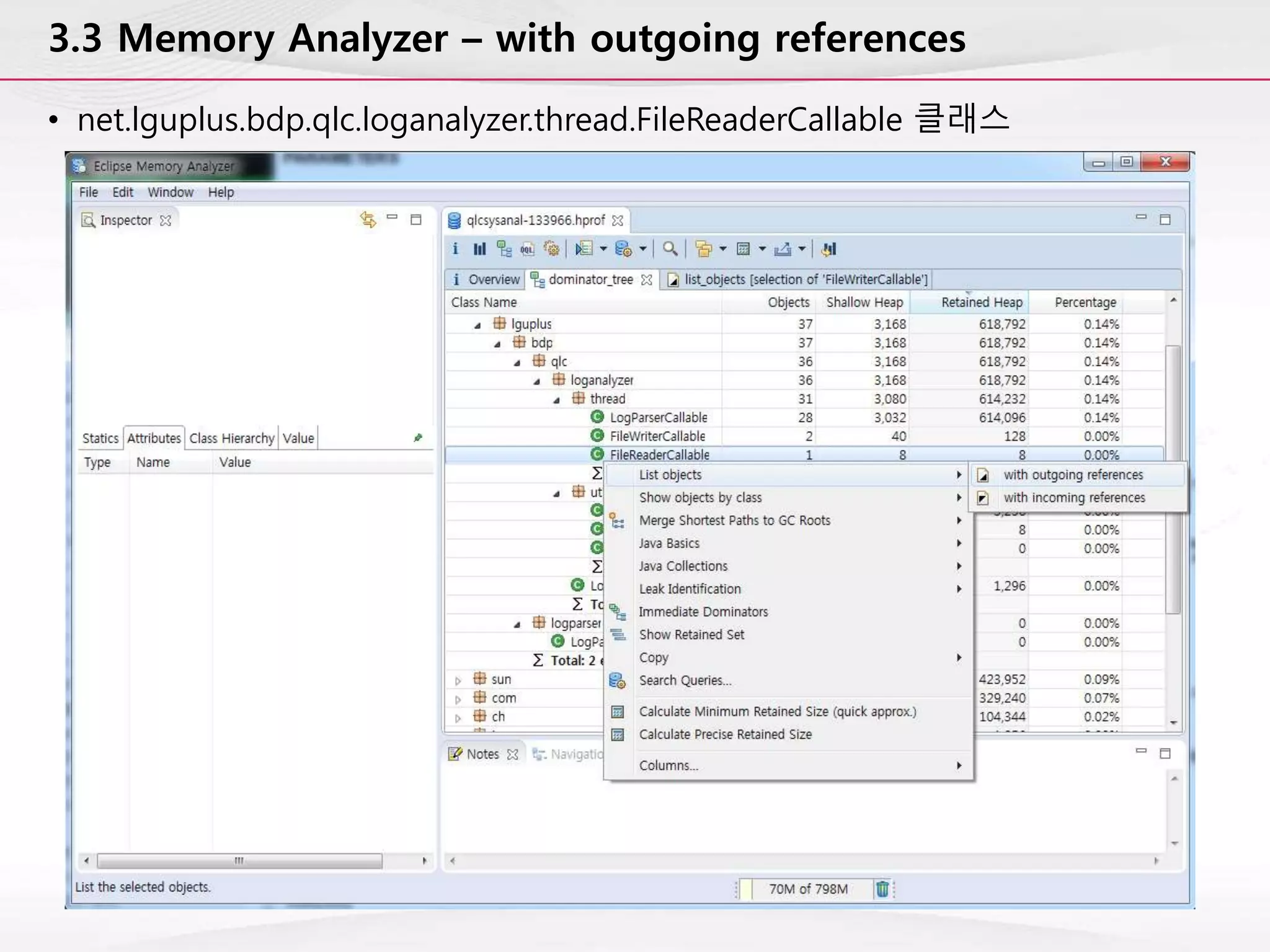 3.3 Memory Analyzer – with outgoing references
• net.lguplus.bdp.qlc.loganalyzer.thread.FileReaderCallable 클래스
 