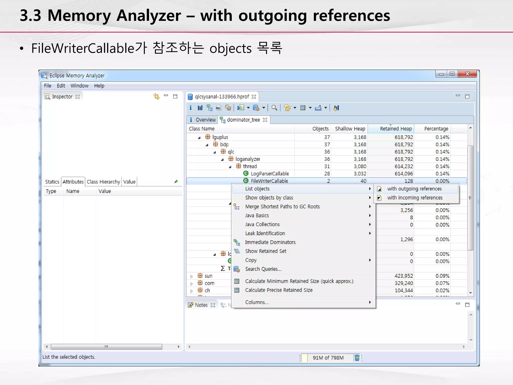 3.3 Memory Analyzer – with outgoing references
• FileWriterCallable가 참조하는 objects 목록
 