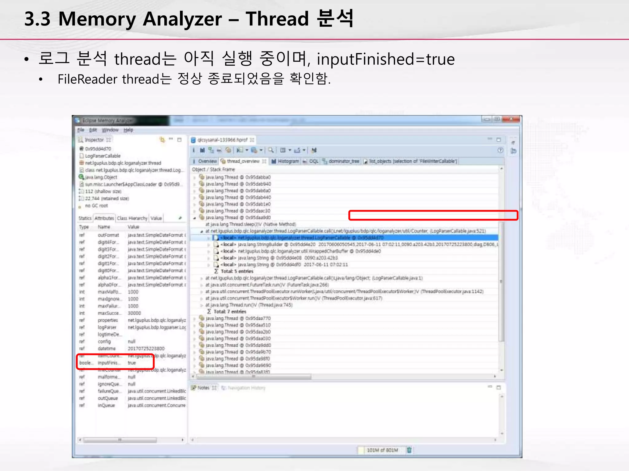3.3 Memory Analyzer – Thread 분석
• 로그 분석 thread는 아직 실행 중이며, inputFinished=true
• FileReader thread는 정상 종료되었음을 확인함.
 