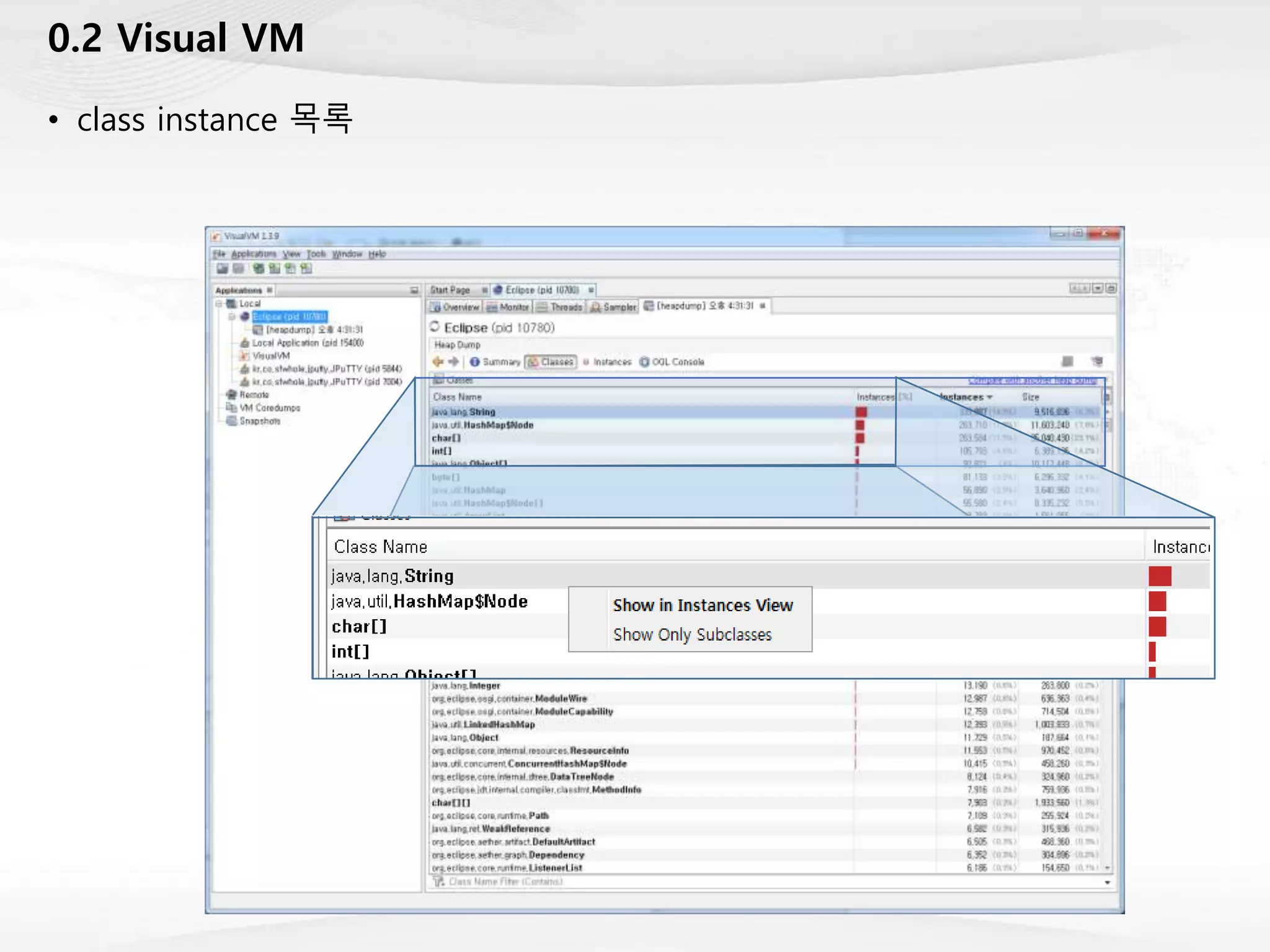0.2 Visual VM
• class instance 목록
 