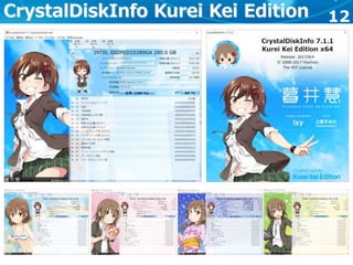 12CrystalDiskInfo Kurei Kei Edition
 