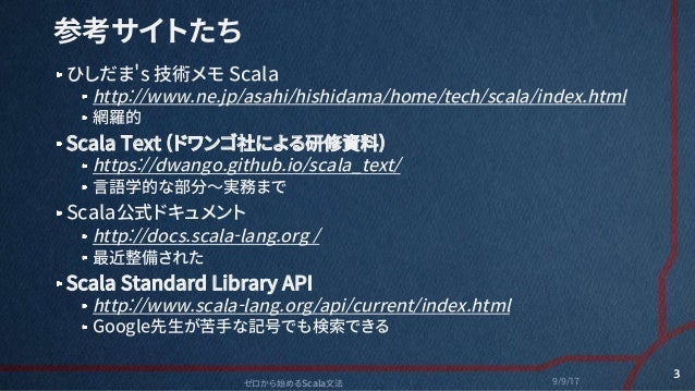 ゼロから始めるscalaプロジェクト ゼロから始めるscalaプロジェクト