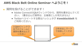 AWS Black Belt Online Seminar 2017 Amazon Aurora | PDF