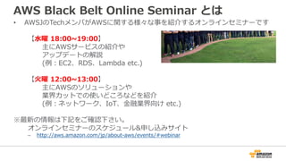 AWS Black Belt Online Seminar 2017 Amazon Aurora | PDF