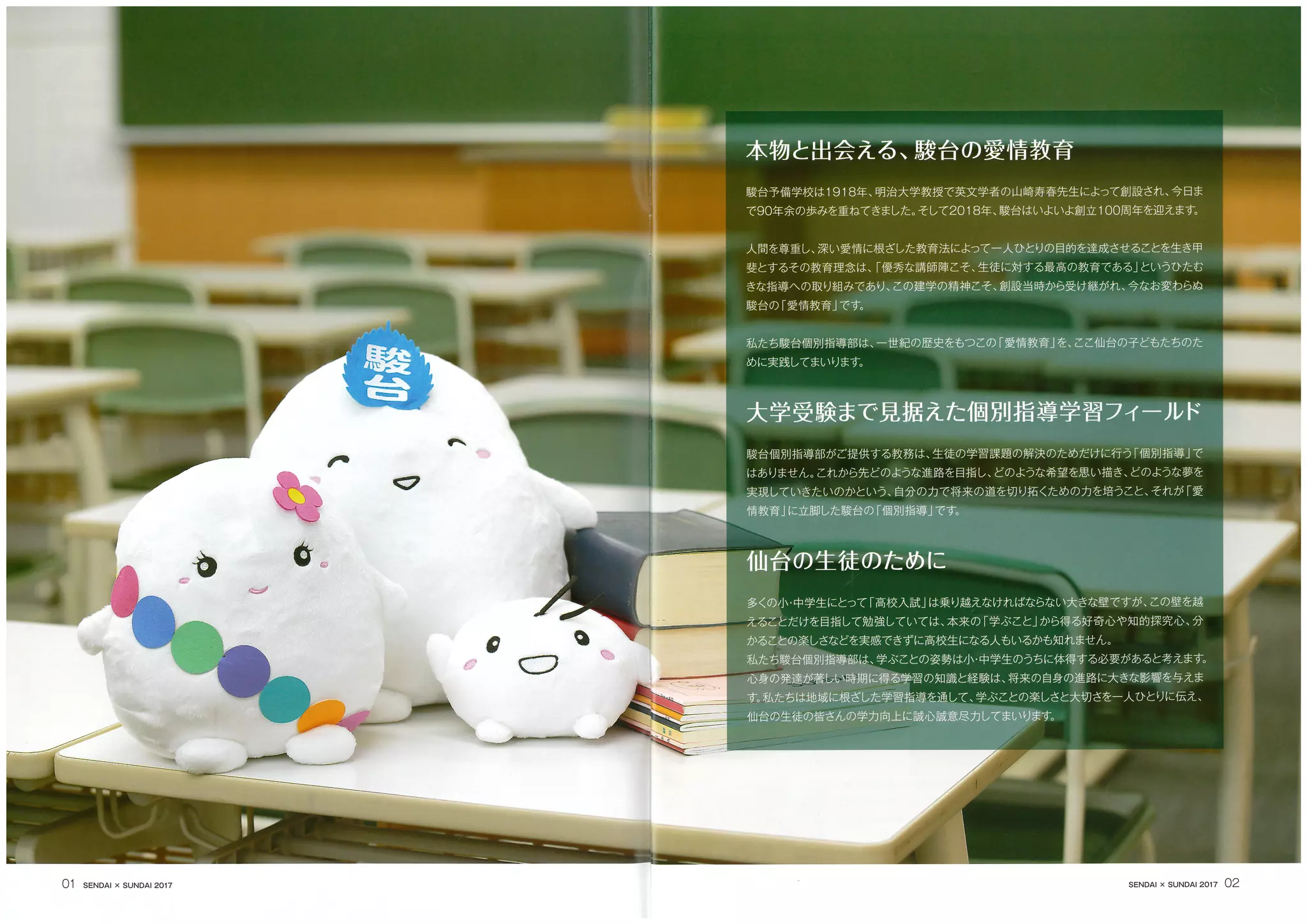 2017 駿台教育研究セミナー　数学　受験指導標準 2017 駿台教育研究セミナー 数学 受験指導標準 駿台教育探究セミナー