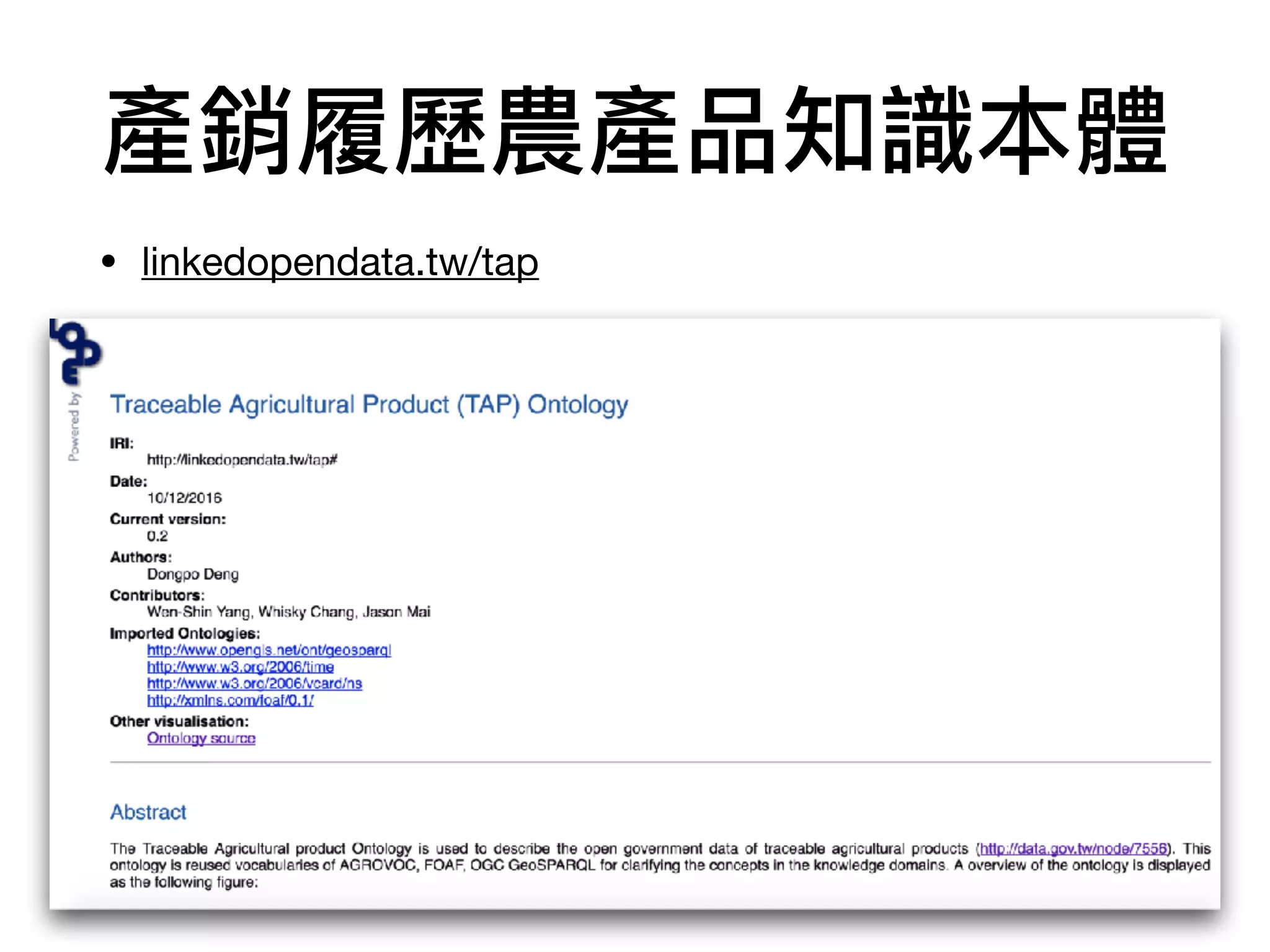 產銷履歷農產品知識本體
• linkedopendata.tw/tap
 