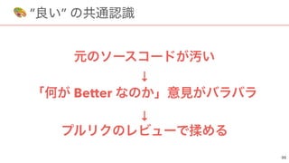 🎨 “ ”
↓
Better
↓
 