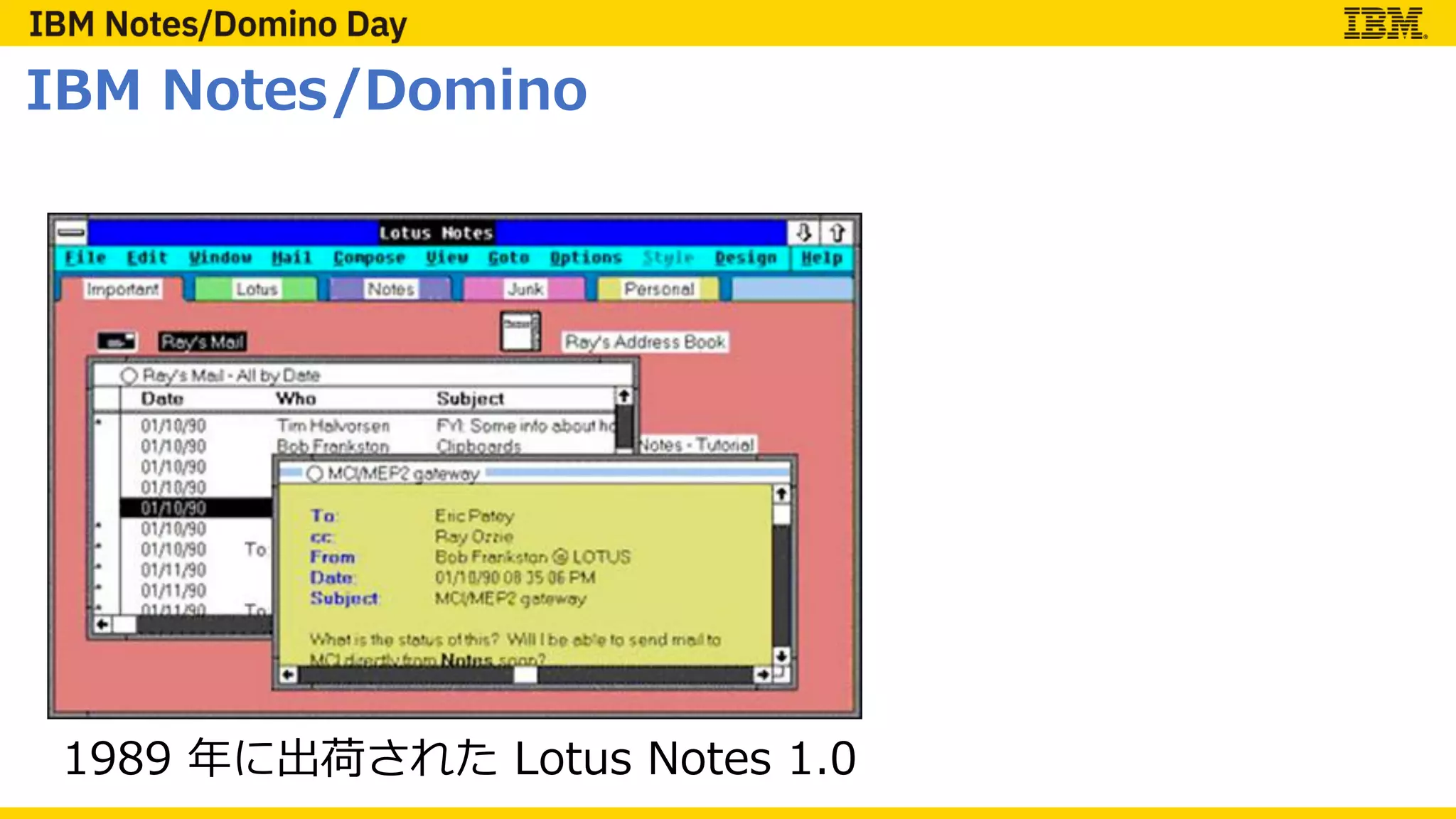 IBM Notes/Domino
1989 年に出荷された Lotus Notes 1.0
 